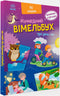 A Funny Wimmelbuch About Day and Night